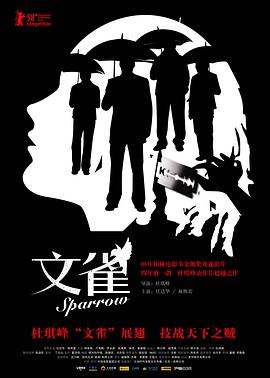 文雀国语